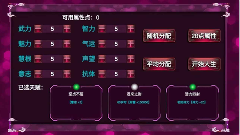 模拟人生诡异截图3
