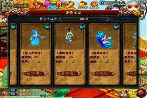 大话来了截图3
