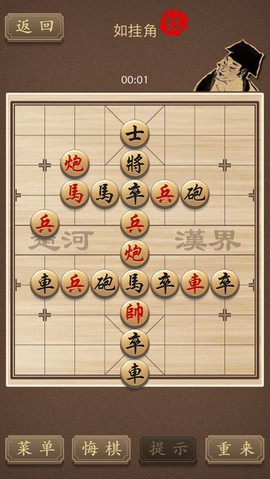 精品中国象棋[图1]