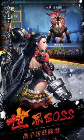 战仙天下截图1