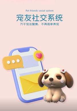 萌宠世界截图1