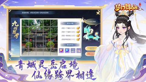 梦幻诛仙截图1