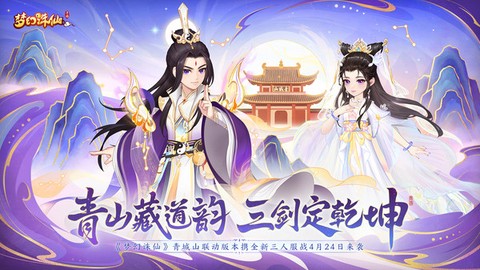 梦幻诛仙截图2