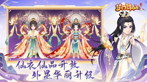 梦幻诛仙截图3