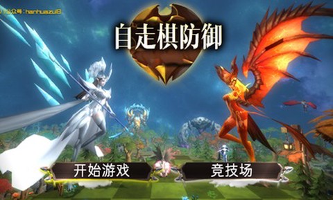 自走棋防御(中文版)[图1]