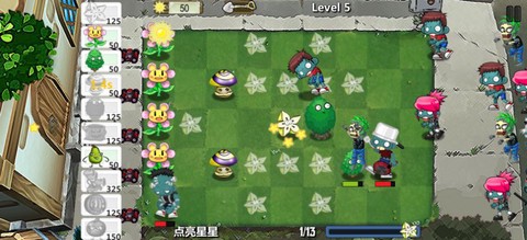 僵尸大作战截图3