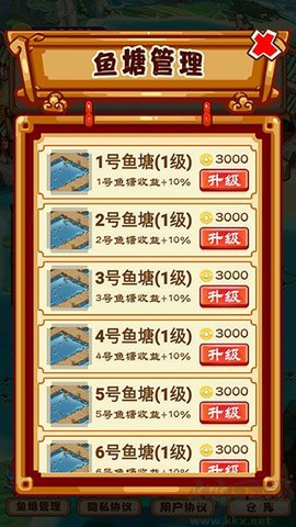 养鱼模拟器[图4]