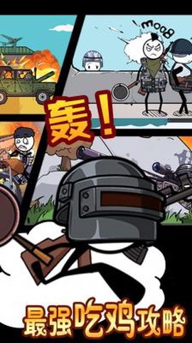 火柴人迷你逃亡截图3