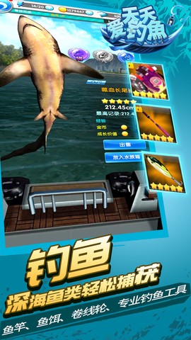 天天爱钓鱼[图2]