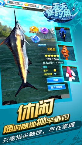 天天爱钓鱼[图3]