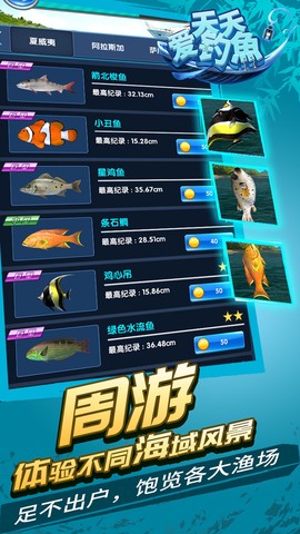 天天爱钓鱼截图1
