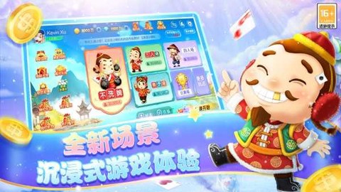 博雅斗地主截图3
