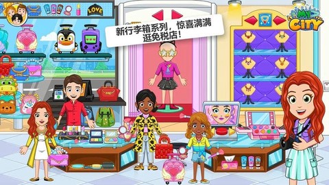我的城市：机场截图1