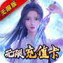 梦幻斩仙