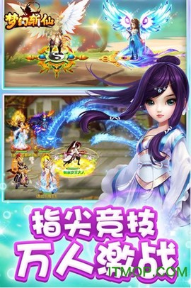 梦幻斩仙截图3