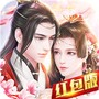 万古仙缘
