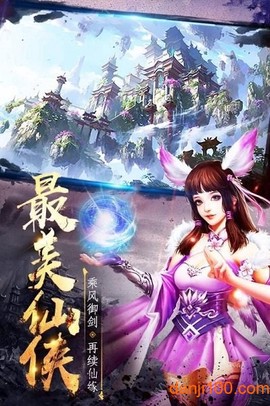 万古仙缘[图1]