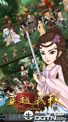穿越武林[图1]