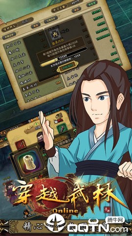 穿越武林截图3