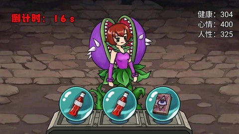 娘化植物养成截图1