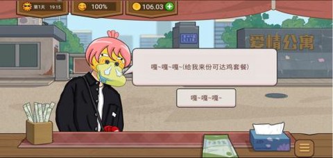 真香收纳摊截图2