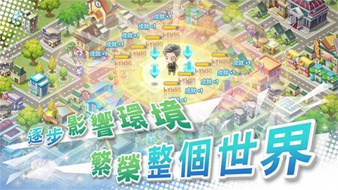 我的人生大冒險截图2