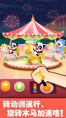 奇妙游乐园世界截图3
