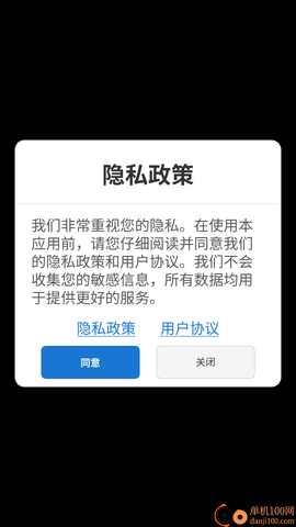 虚拟天文馆单机版[图2]