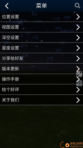 虚拟天文馆单机版[图4]
