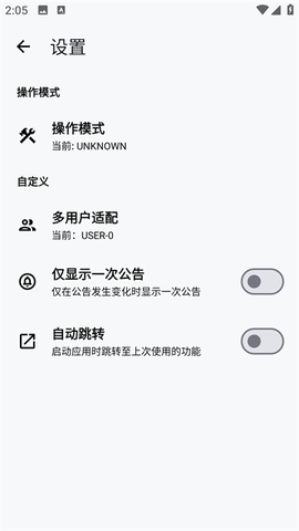 LT画质助手截图3