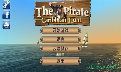 航海王：海盗之战截图1