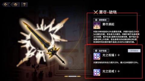 悠久之树截图3