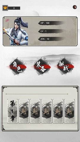 群劈英雄截图3