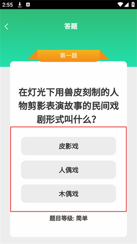 开心成语[图3]