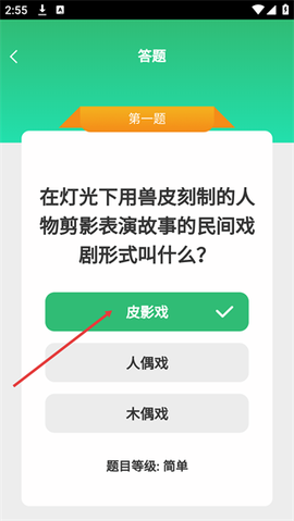 开心成语[图4]
