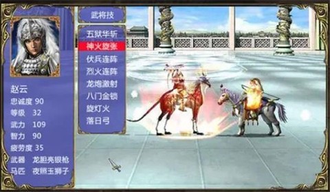 三国群英录截图3