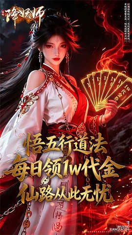 五行降妖师截图1