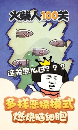 火柴人100关[图1]