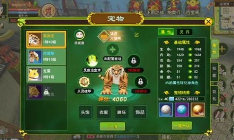 独步武林之热血江湖截图3