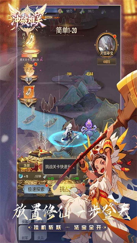 冲破难关截图1
