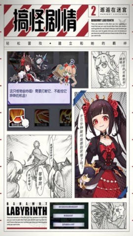 邂逅在迷宫截图2