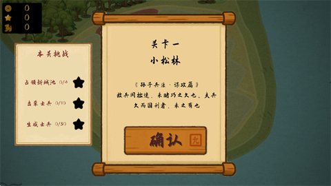 占山为王2[图3]