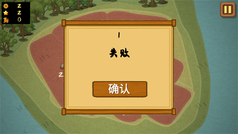 占山为王2[图7]