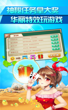 余姚麻将截图1