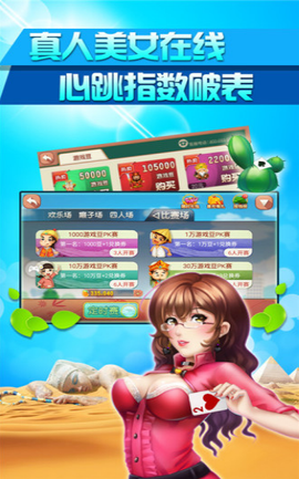 余姚麻将截图2