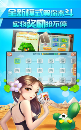 余姚麻将截图3