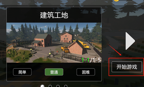拆迁破坏模拟器截图2