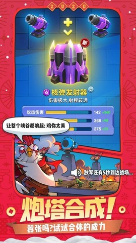 王城守卫战截图2