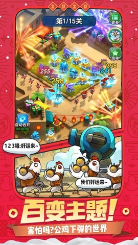 王城守卫战截图3