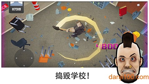 粉碎学校[图1]